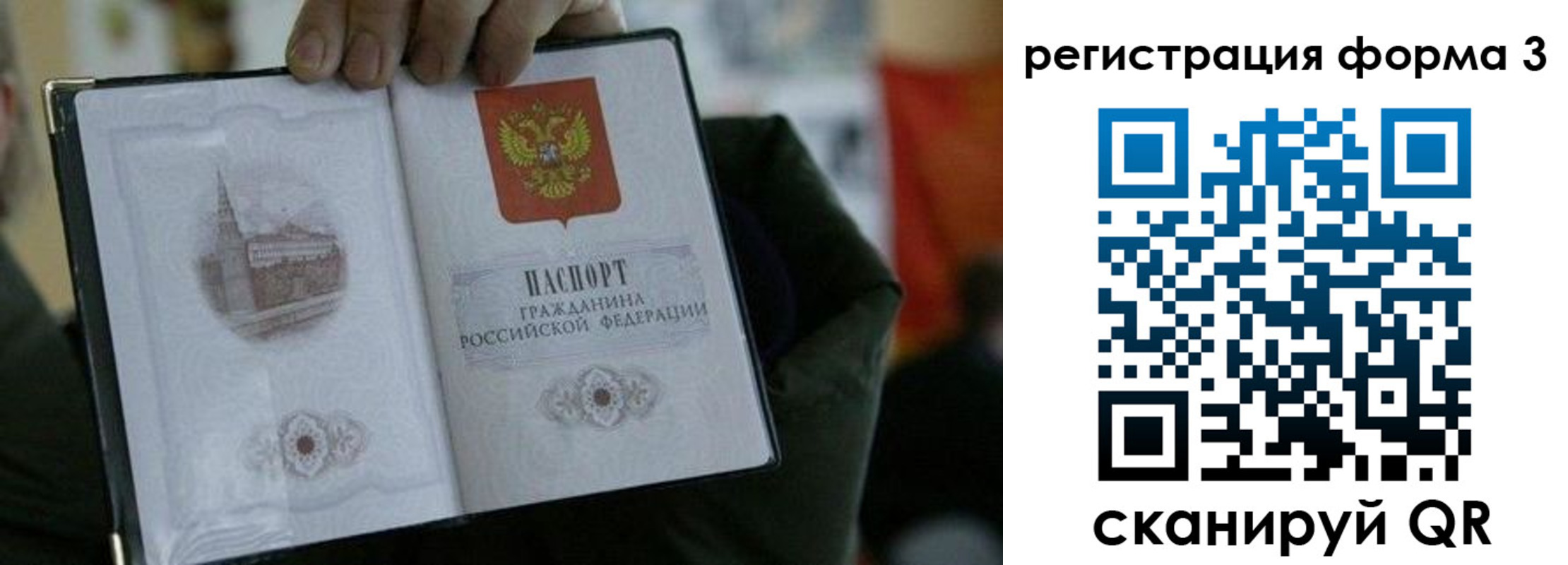 прописка для кредита в Благовещенске