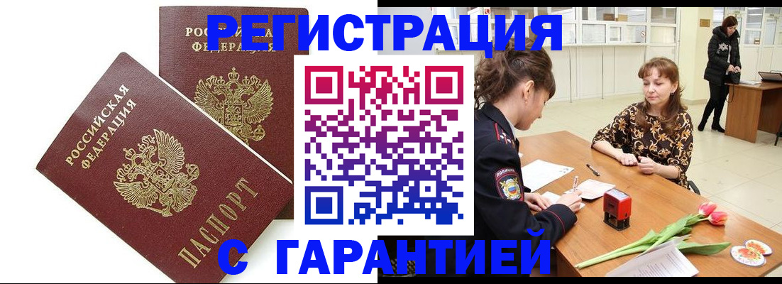 временная регистрация госуслуги в Благовещенске